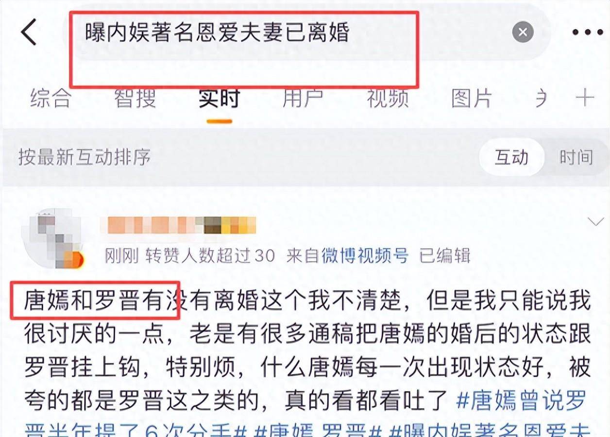 名恩爱夫妻被曝已离婚开元棋牌app内娱著(图10)