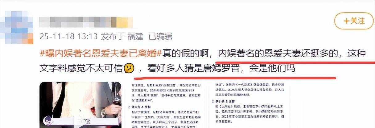 名恩爱夫妻被曝已离婚开元棋牌app内娱著(图12)